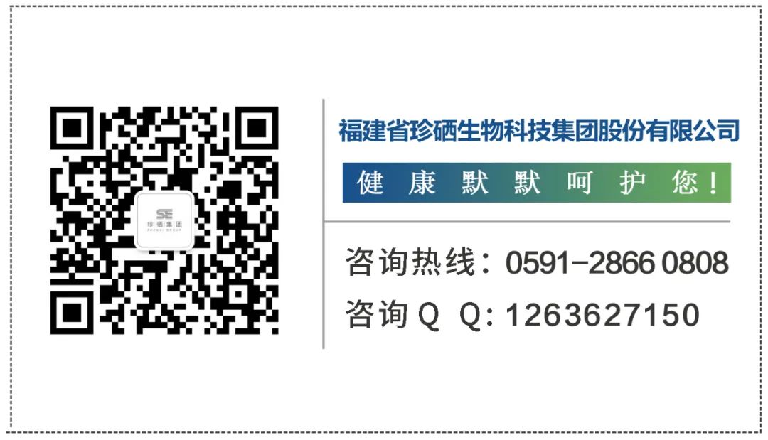 日本有啥补硒产品