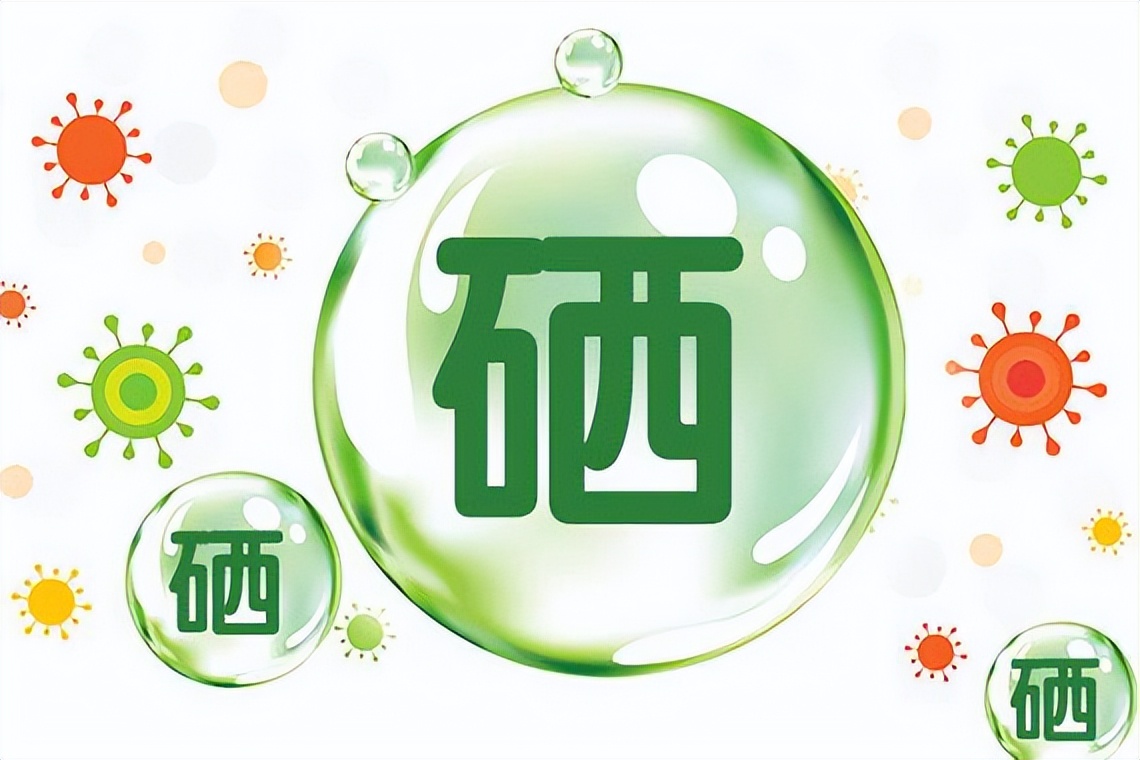 哪种食物补硒效果好