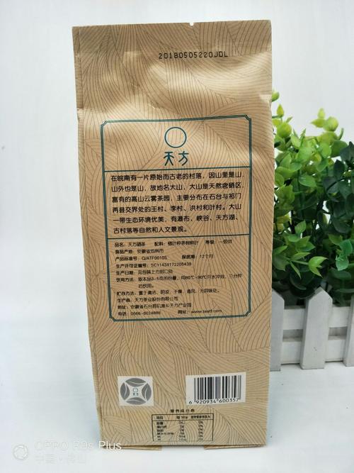 天方富硒绿茶