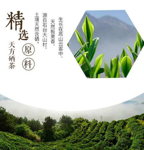 天方富硒绿茶