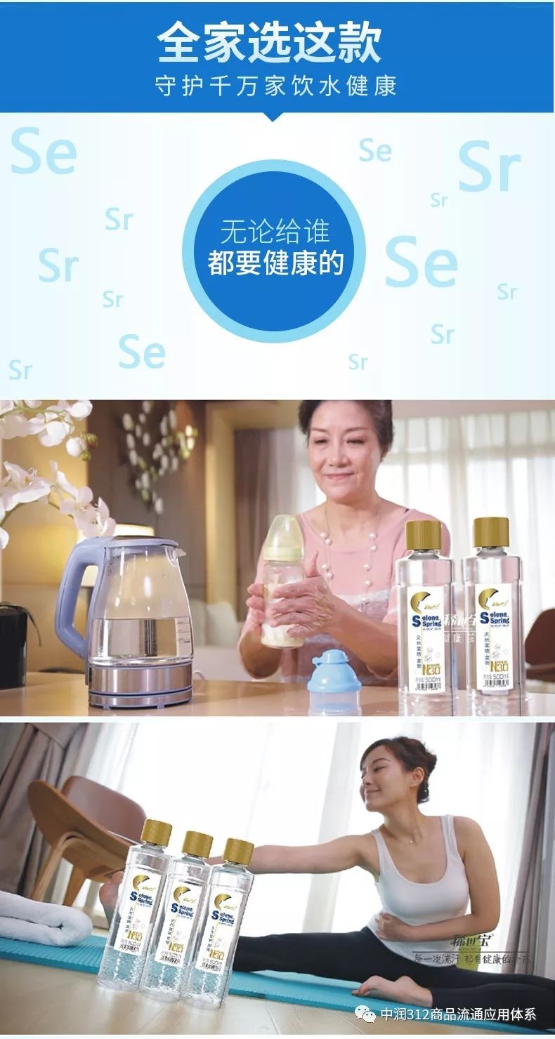 恩施富硒矿泉水
