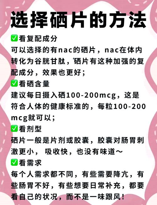 人需要吃硒片补硒吗