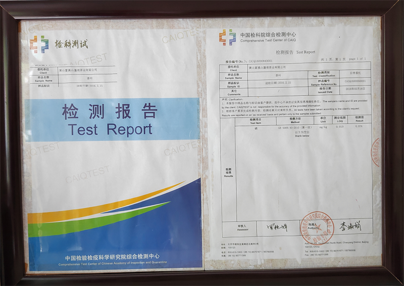 含硒茶叶有哪些