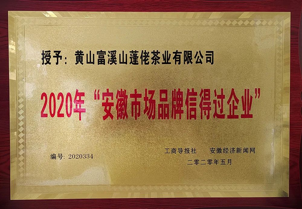 含硒茶叶有哪些