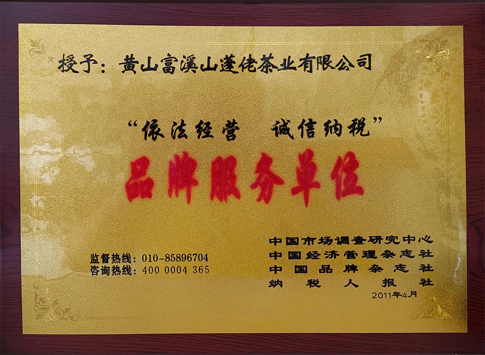含硒茶叶有哪些