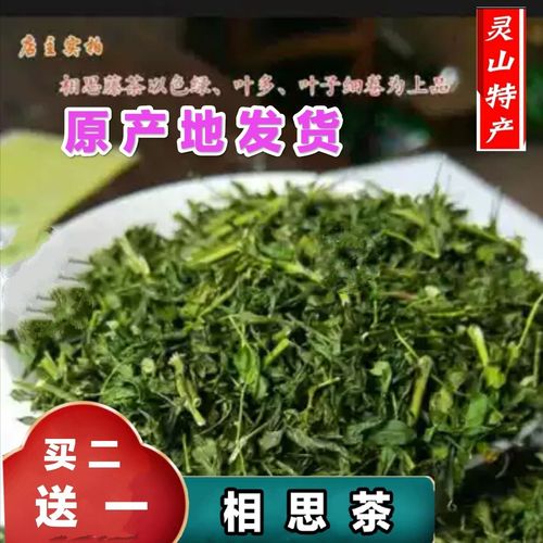 广西相思藤茶