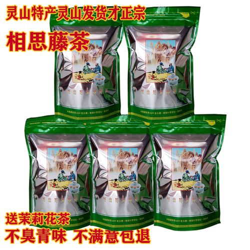 广西相思藤茶