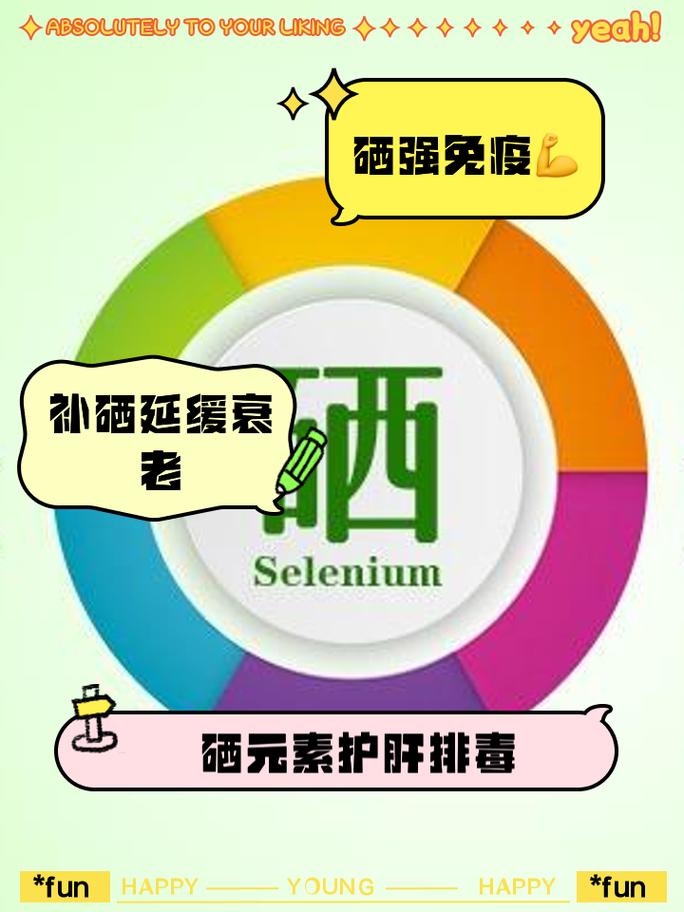 补硒有什么好处能长期服用