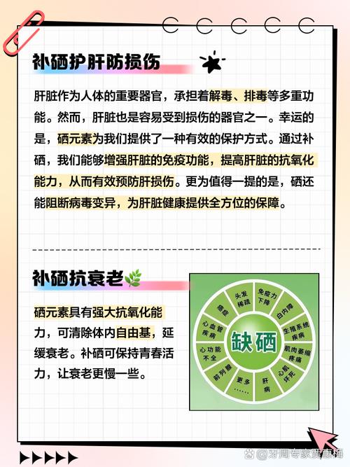 补硒有什么好处能长期服用
