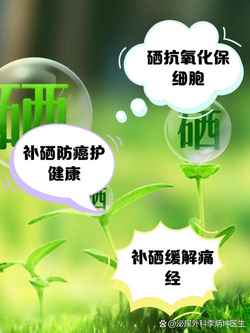 补硒对痘痘有好处吗