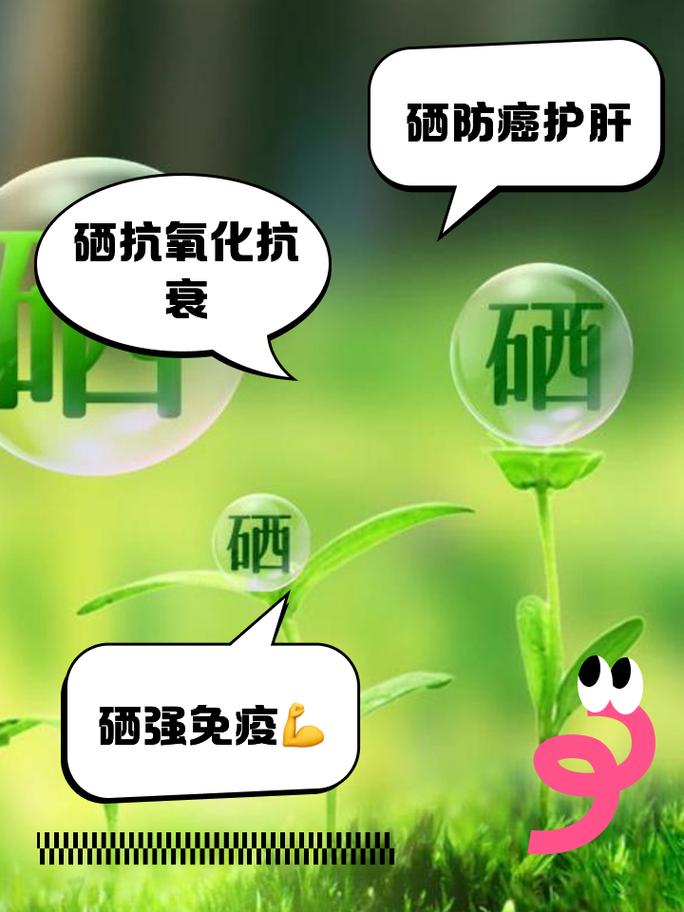 补硒对痘痘有好处吗