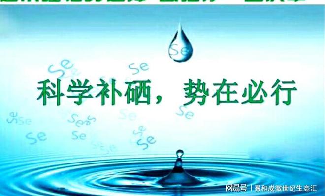 每天补硒100微克