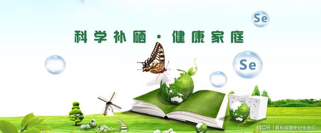 每天补硒100微克