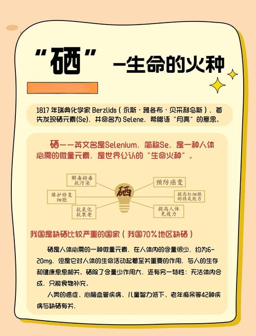 补硒真的有用吗