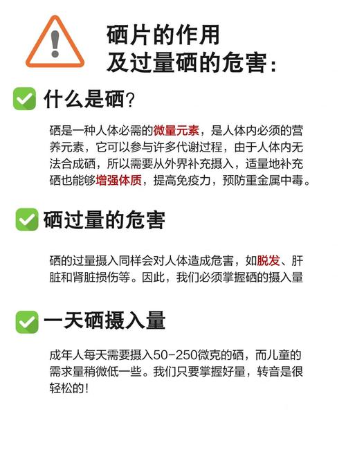 补硒真的有用吗