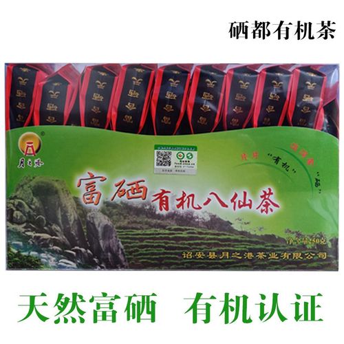 诏安富硒八仙茶