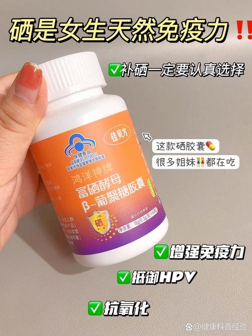 硒元素补充剂