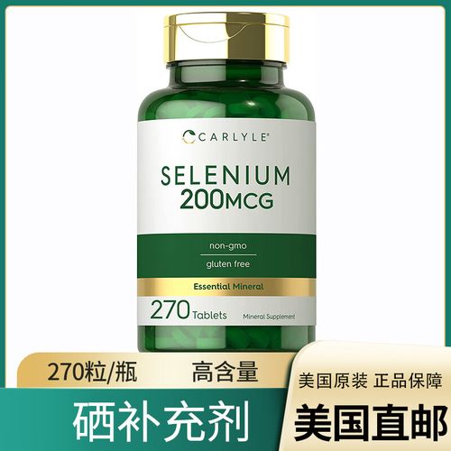 硒元素补充剂