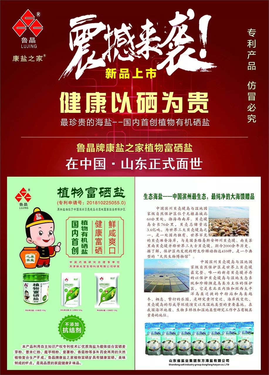 高血压每天补多少硒