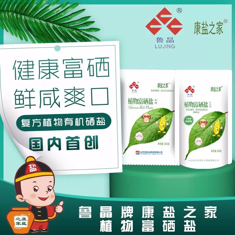 高血压每天补多少硒