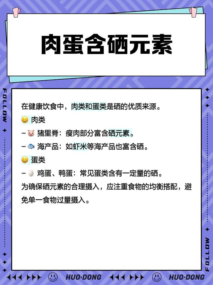 富含硒的食物