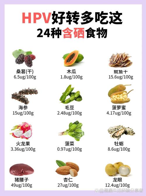 富含硒的食物