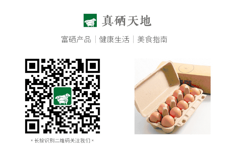 硒与人体健康