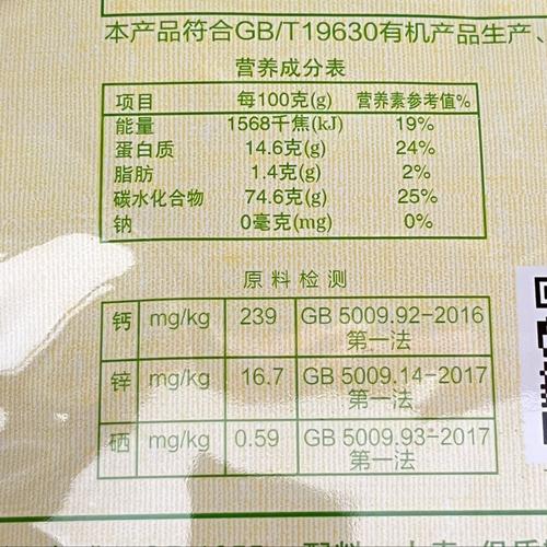 富硒小麦面粉