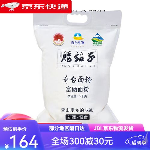 富硒小麦面粉