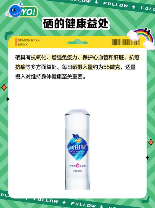 谁家有硒产品