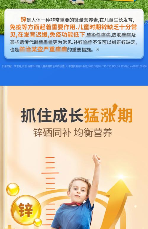 锌硒宝怎么选