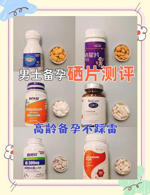 锌硒宝怎么选