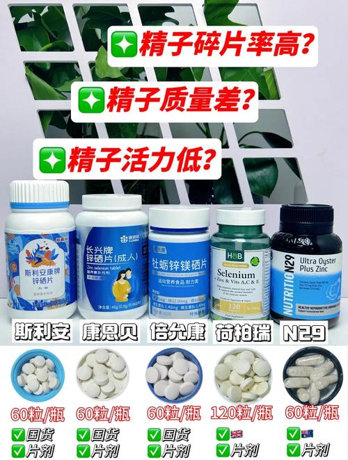 锌硒宝怎么选