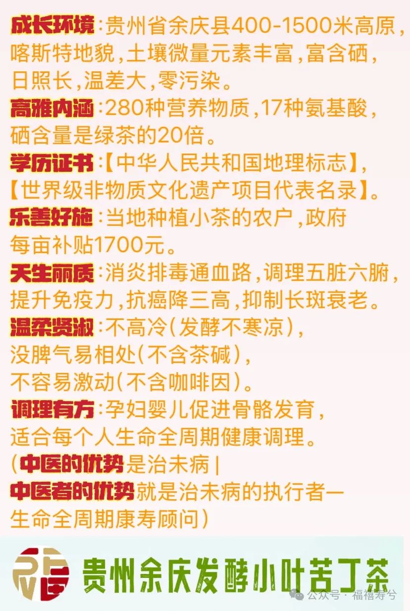 富硒茶副作用