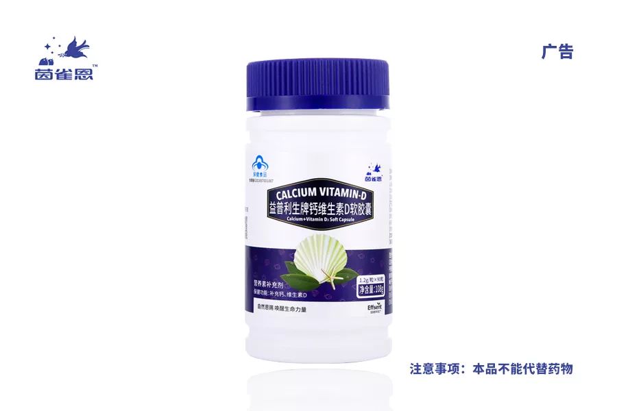 可贝力补钙效果好不好