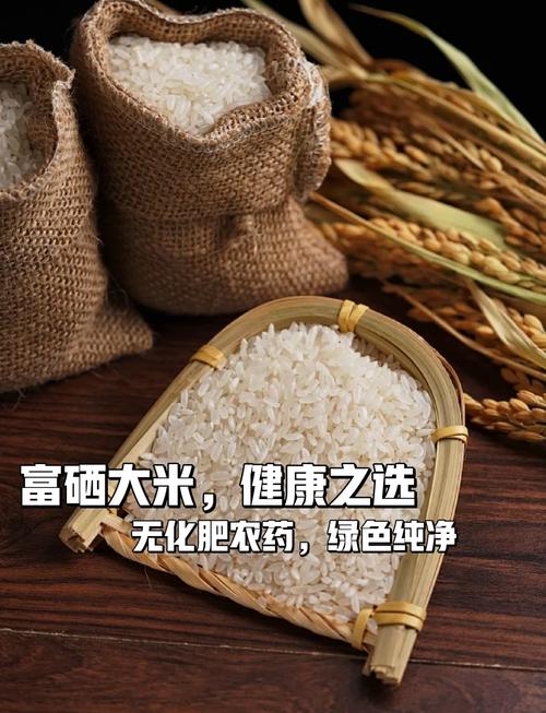 富硒大米行业