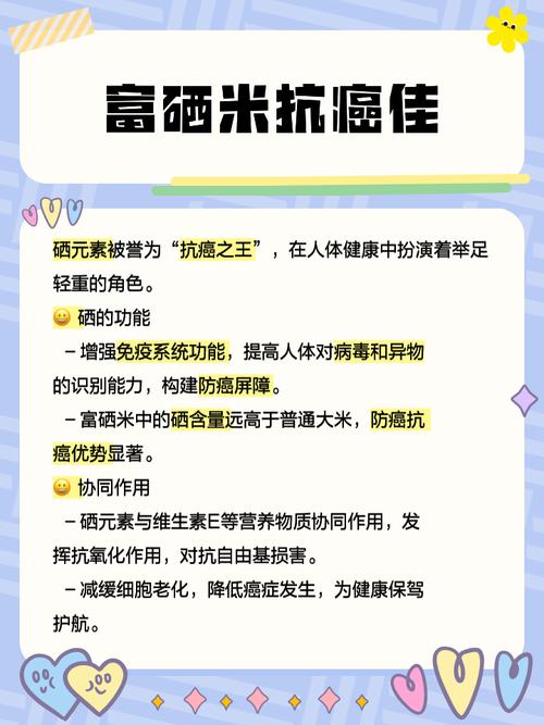 富硒大米行业