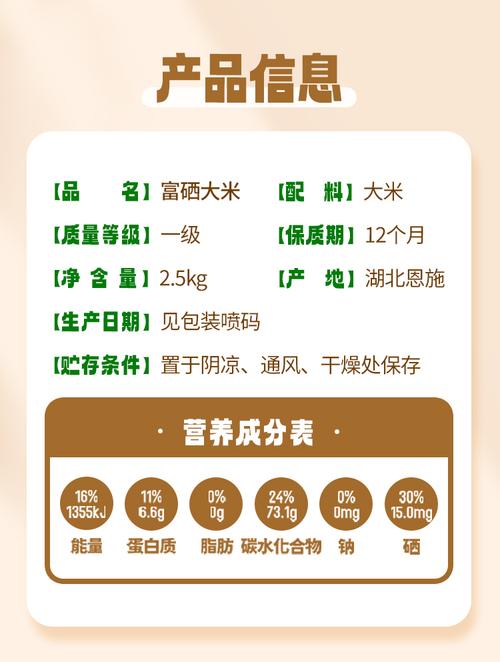 富硒大米行业