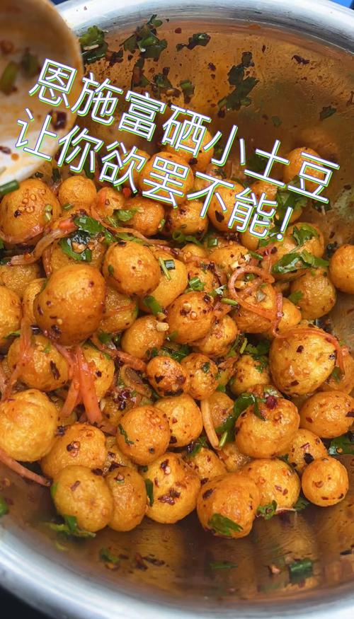恩施富硒土豆