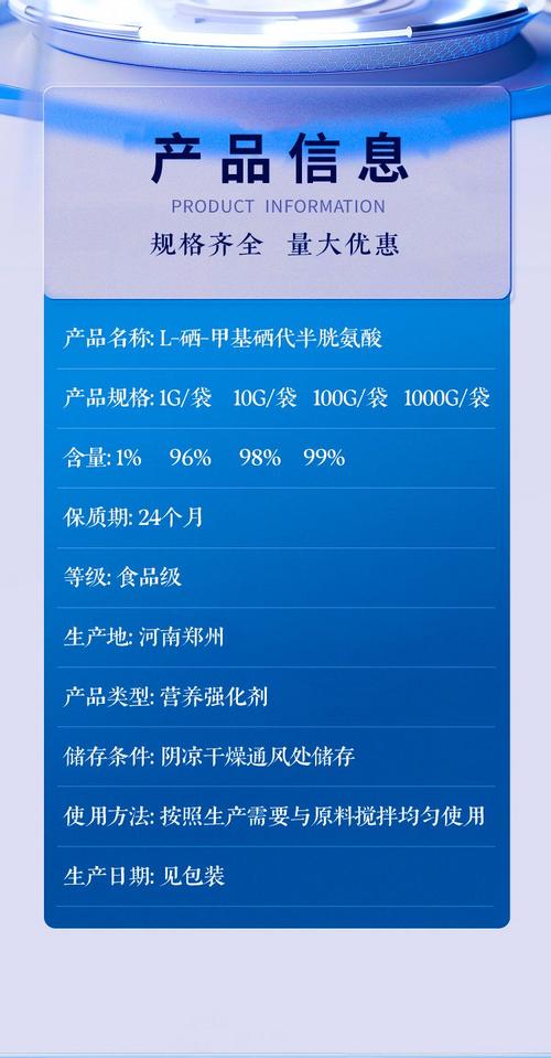 硒维康的价格