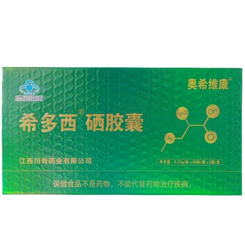 硒维康的价格