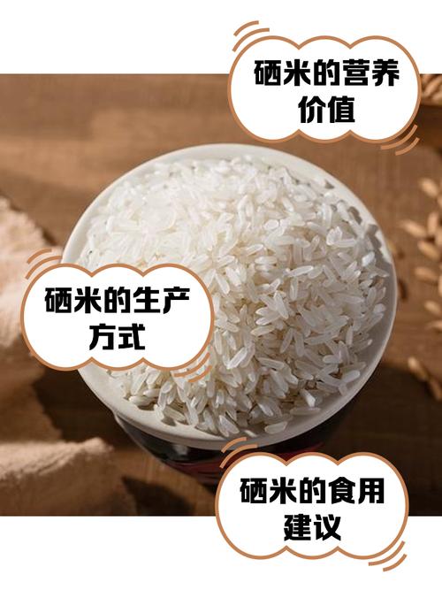富硒大米上市