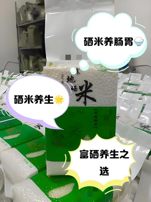 富硒大米上市