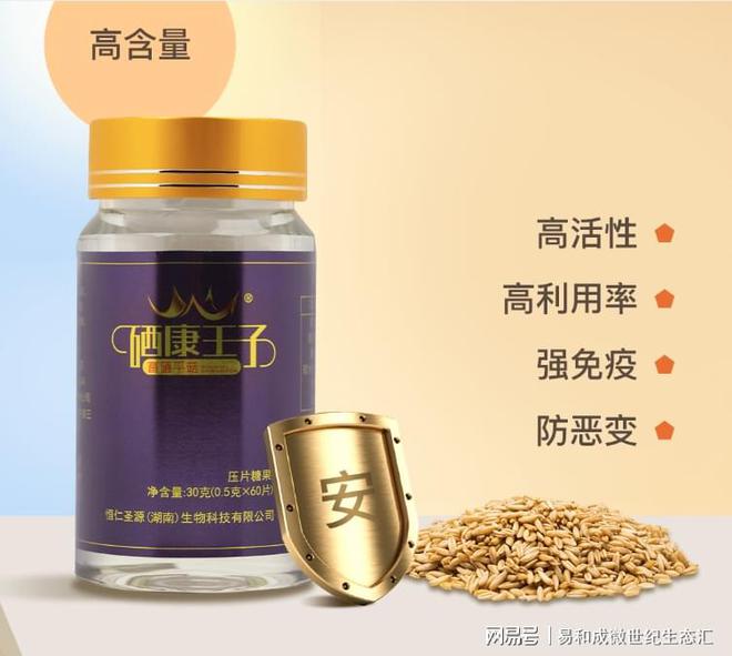 人需要补硒吗