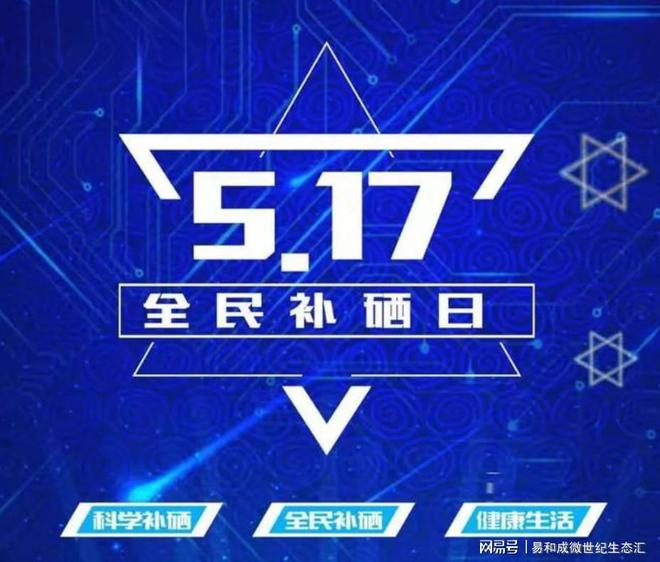 人需要补硒吗