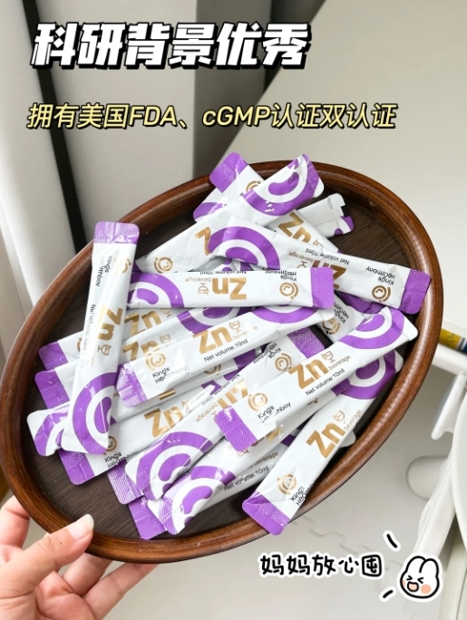 金斯健贝液体锌：孩子成长路上的得力小帮手