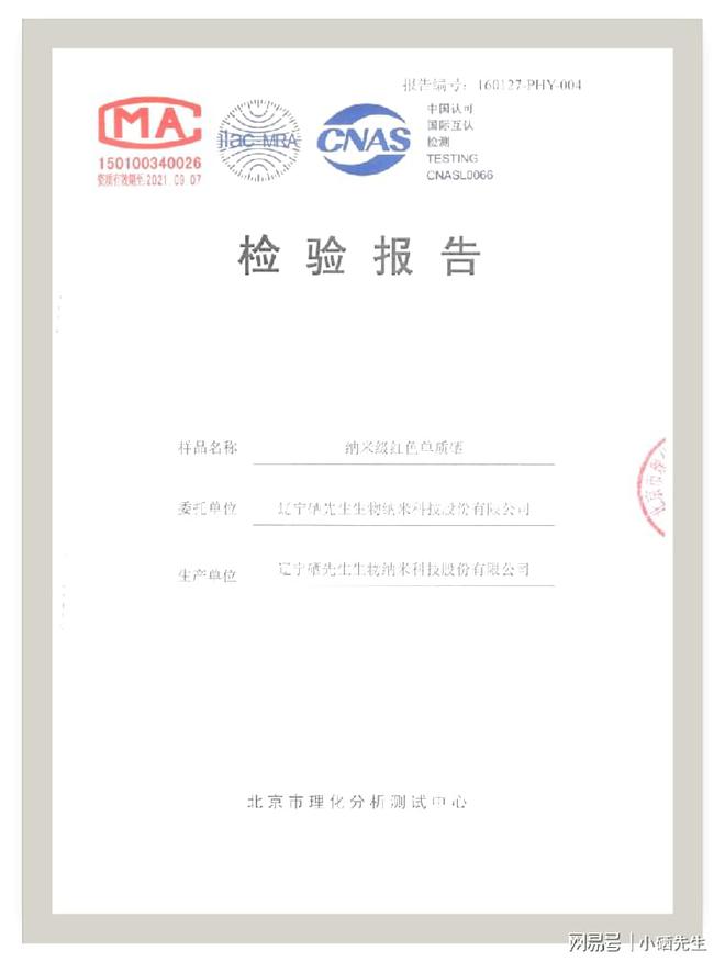长期补硒好吗