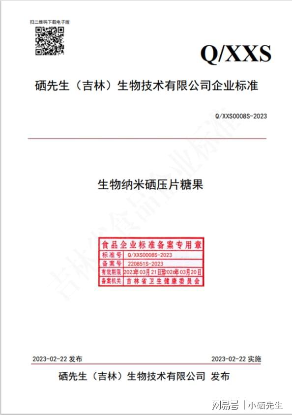 长期补硒好吗