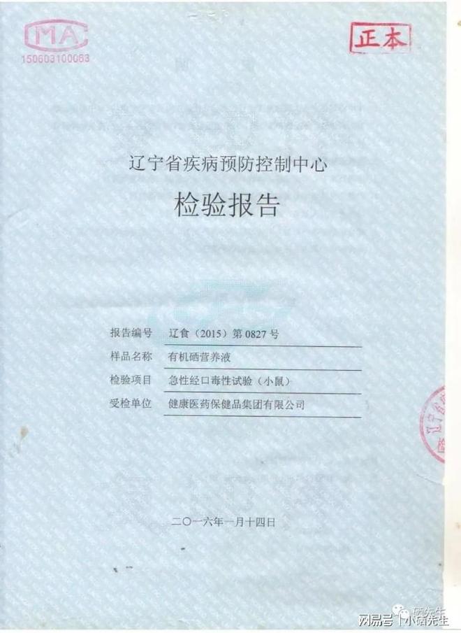 长期补硒好吗