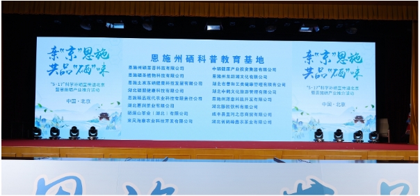恩施富硒水果